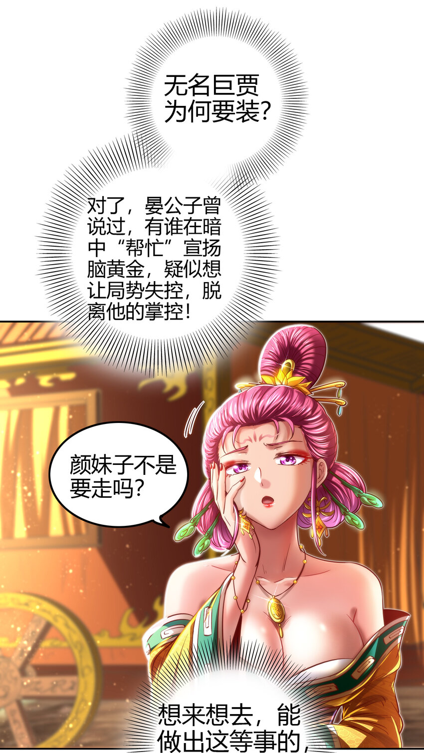 189 大楚太后16