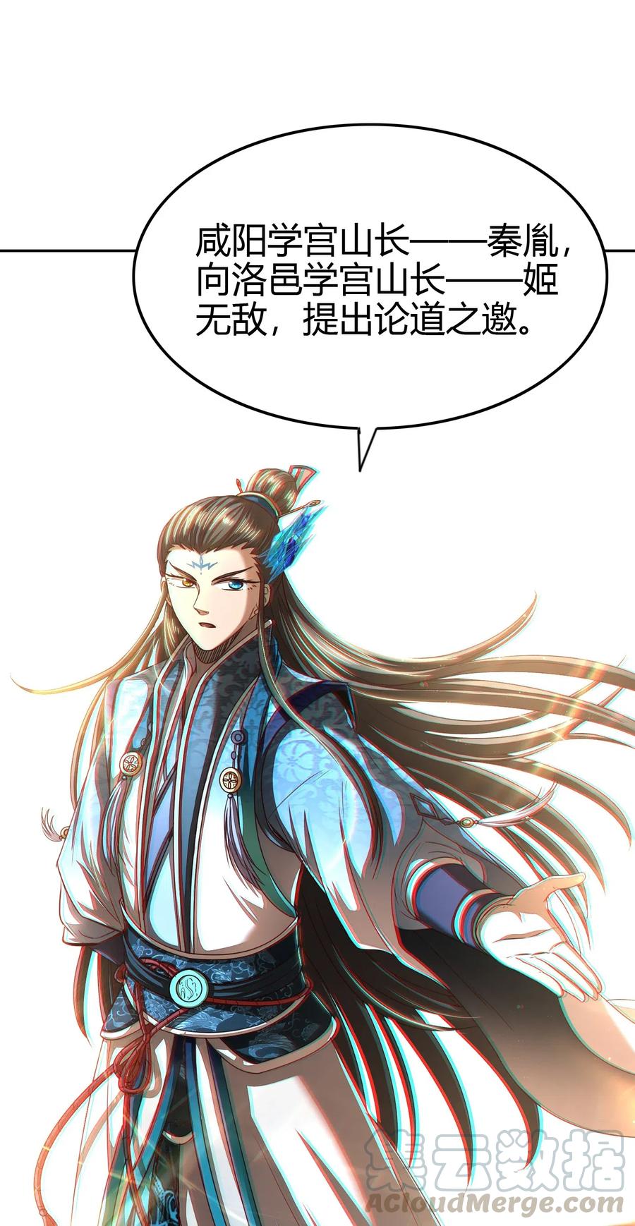 156 祭武36