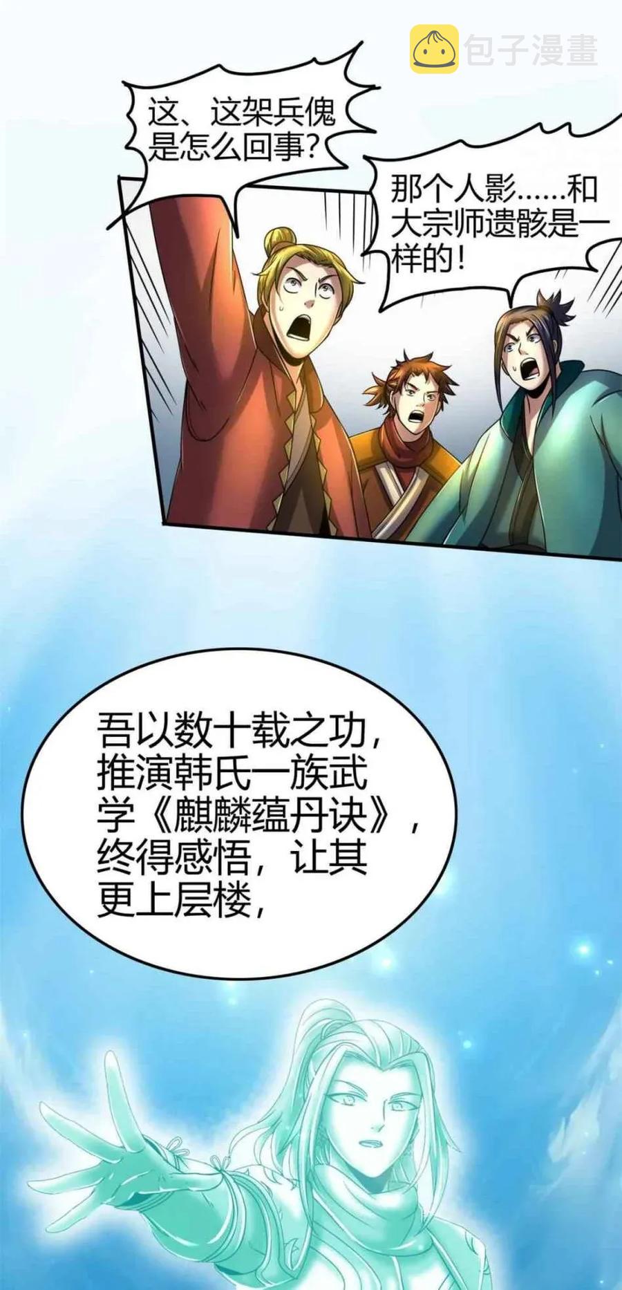 114 虞世麟狩真经46