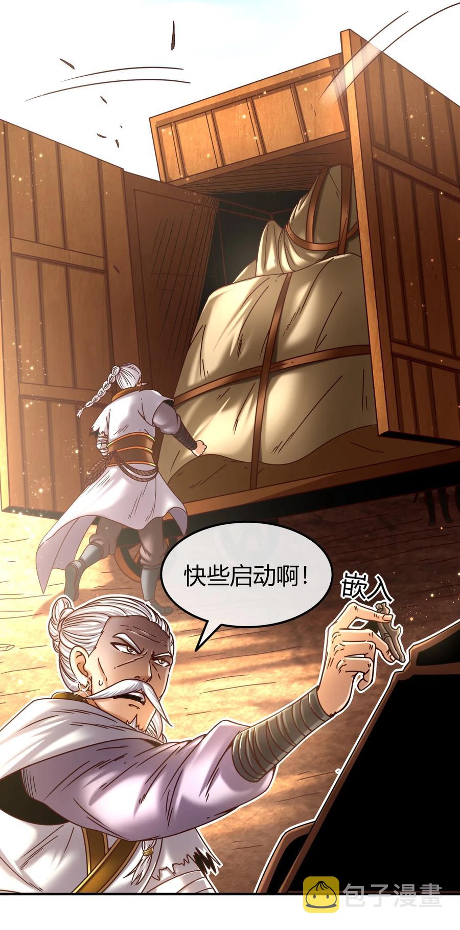 78 我要开高达35