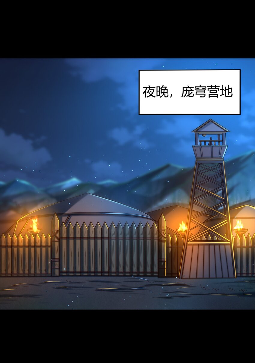 227 鬼火少年46