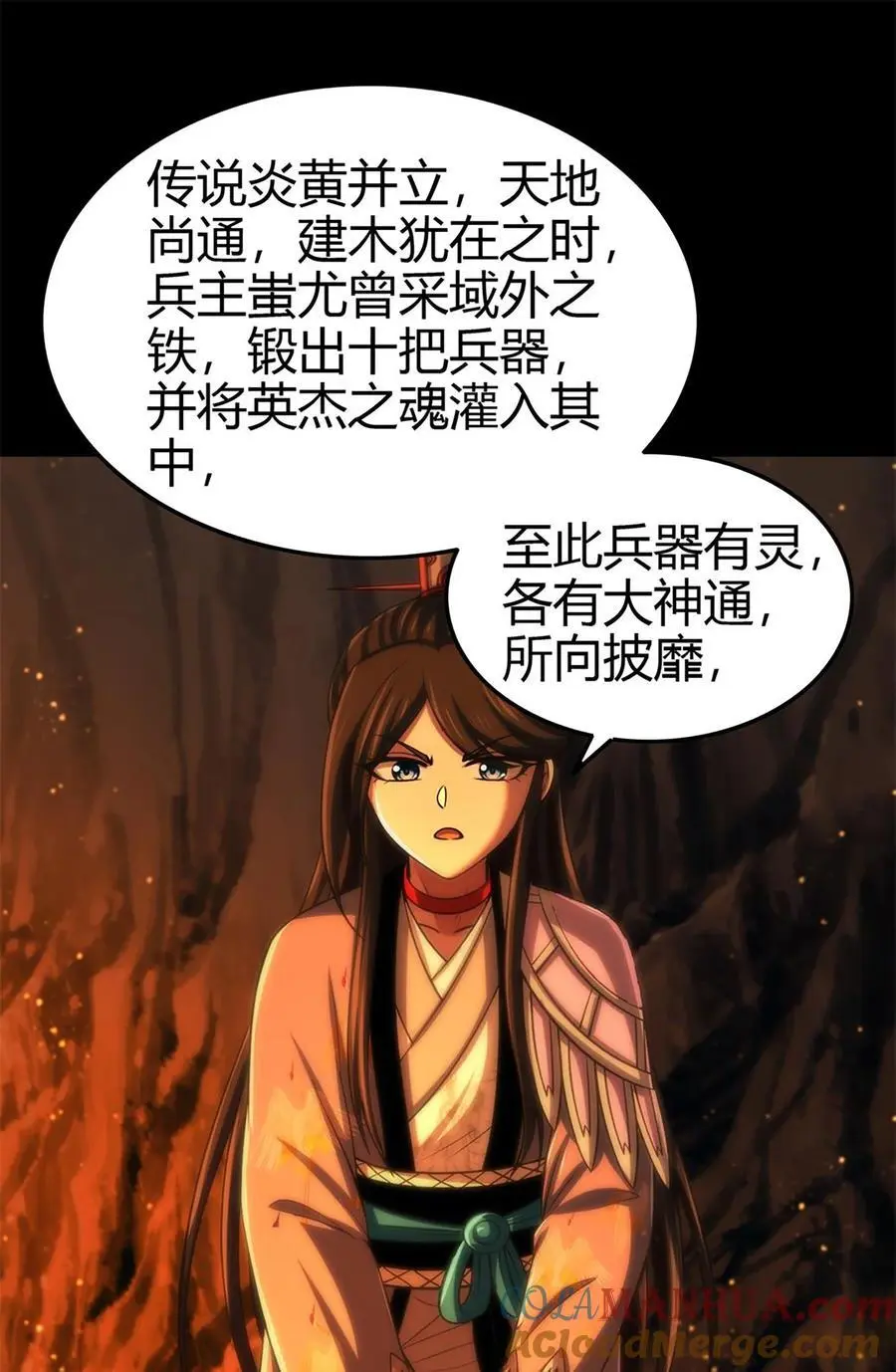 270 凶兵故闻27