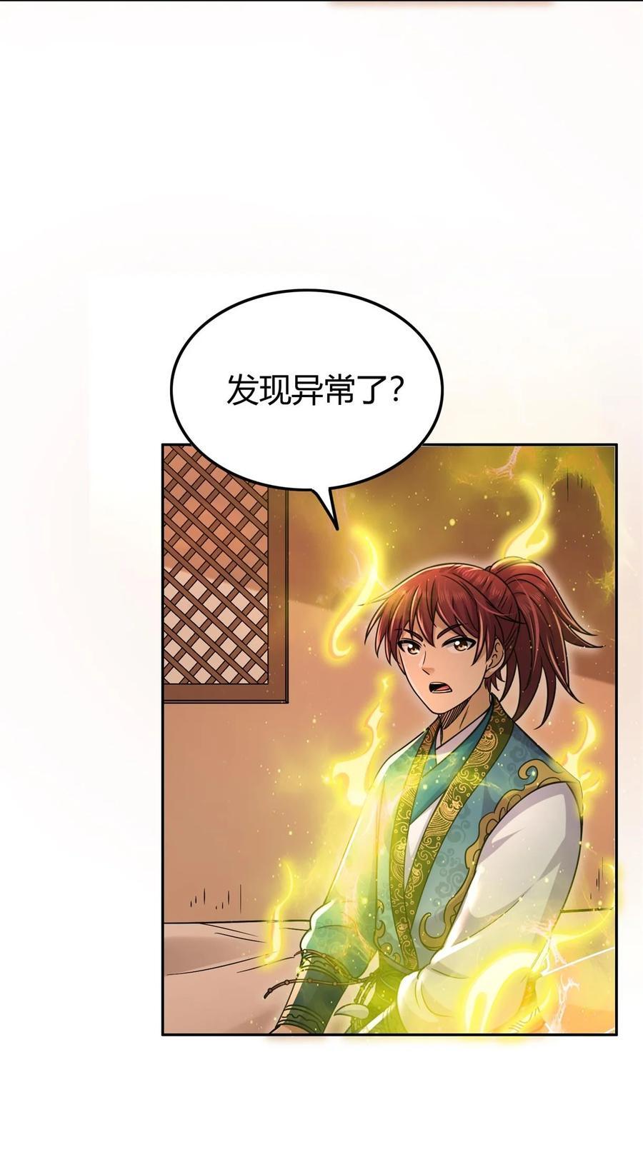 266 今晚吃鱼7