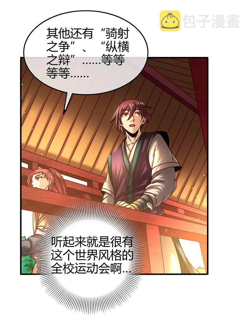 59 殿试48