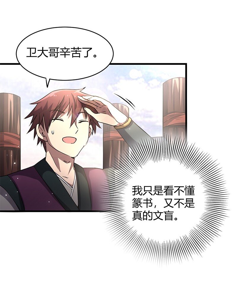 13 兵身道10