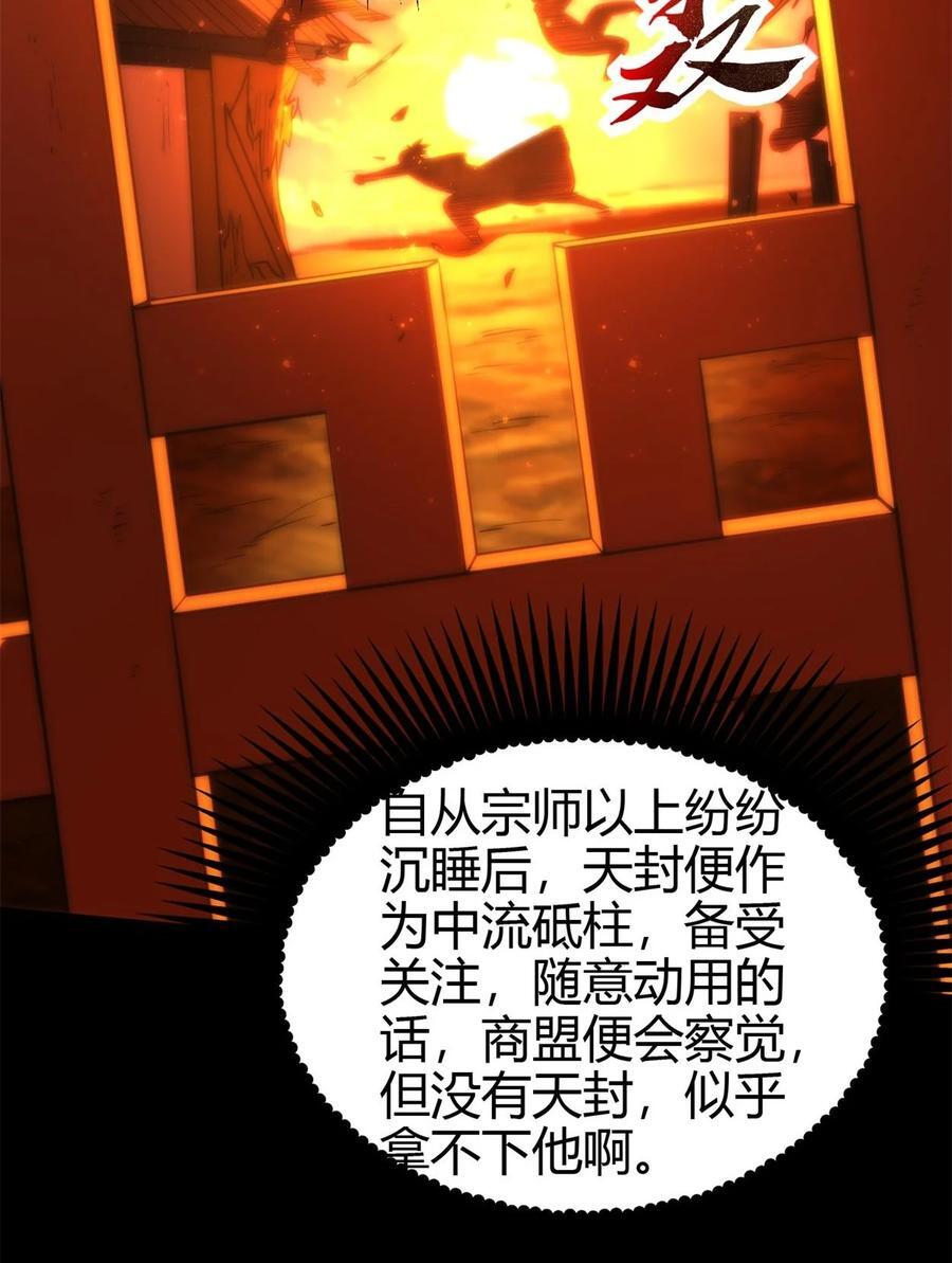 266 今晚吃鱼41
