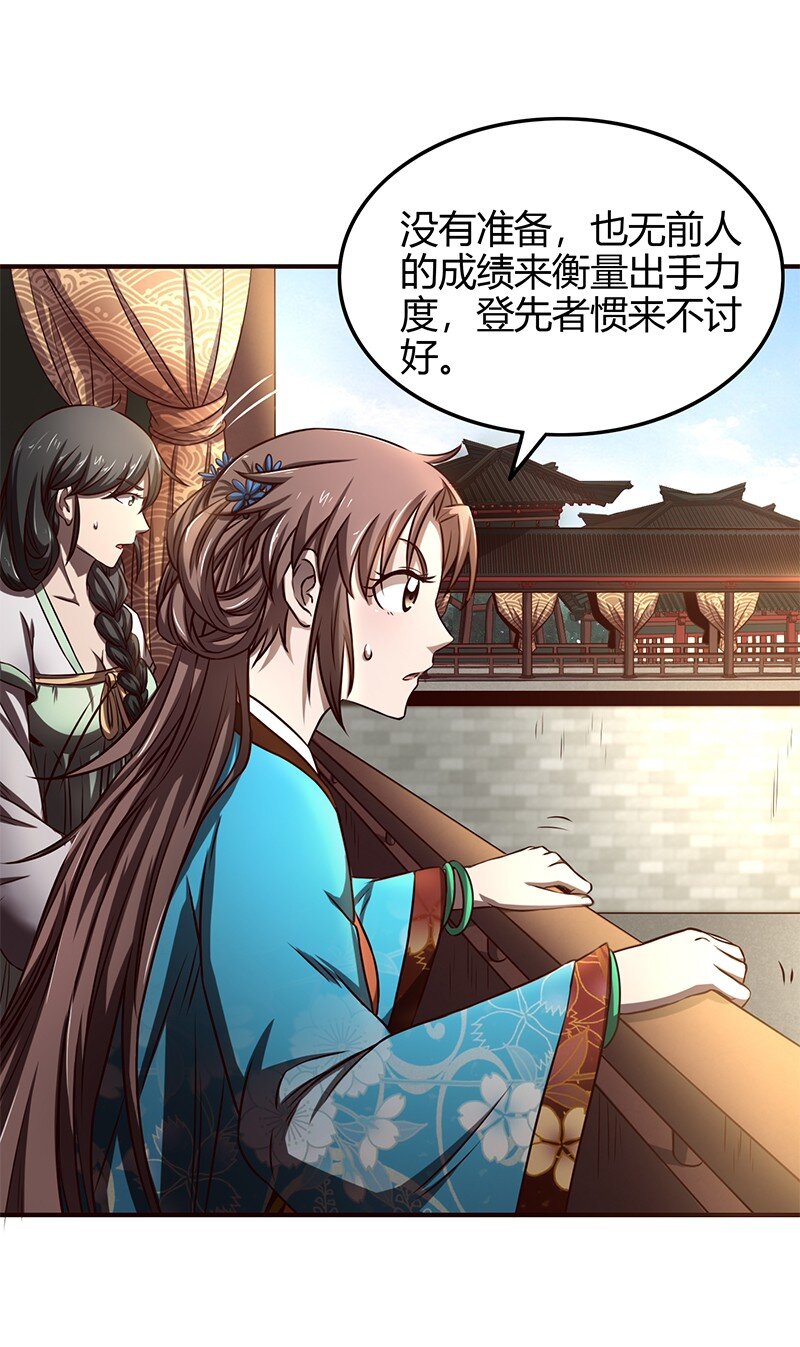 20 墨苑机关59