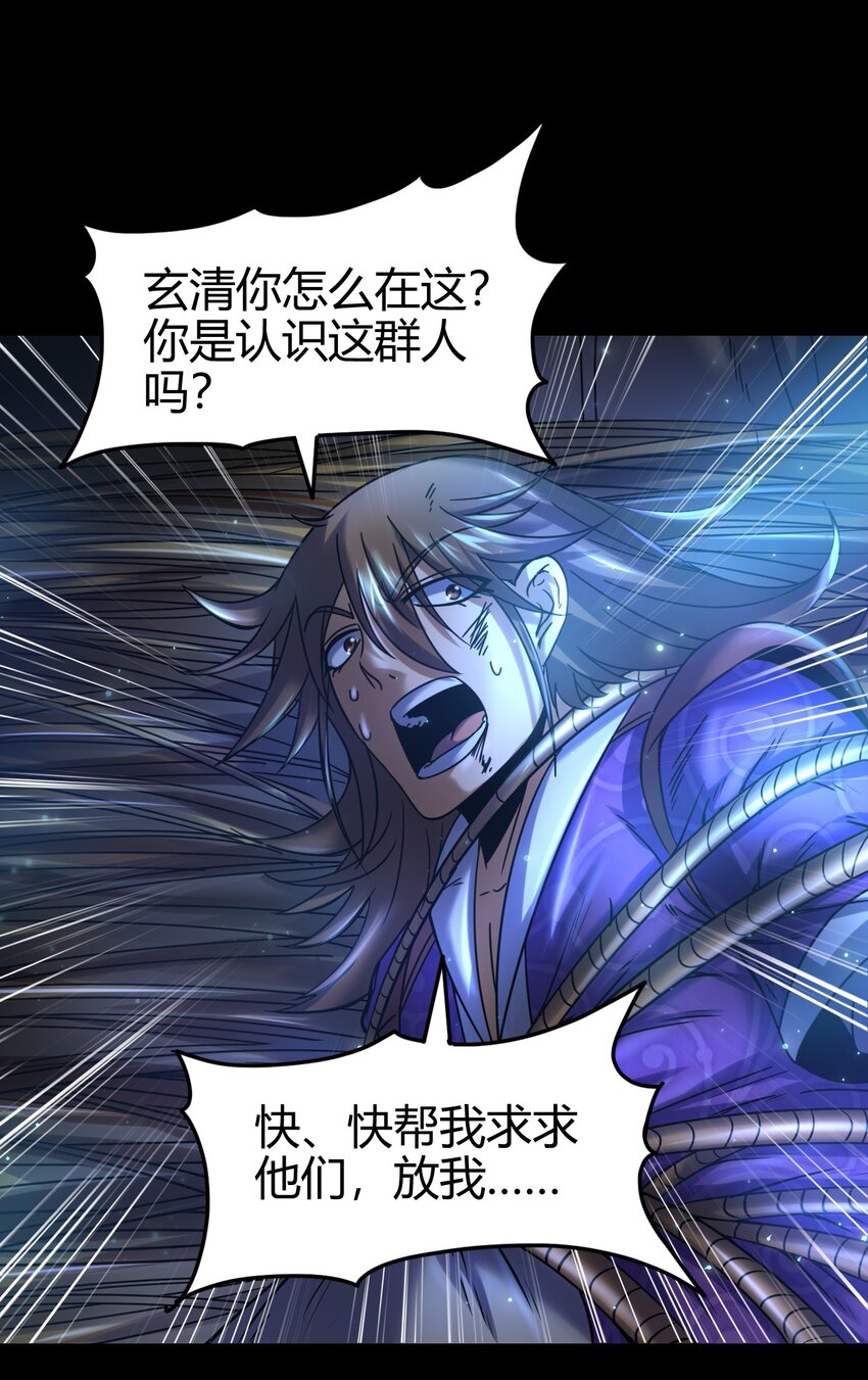 71 我乃无情人 邀君决生死64