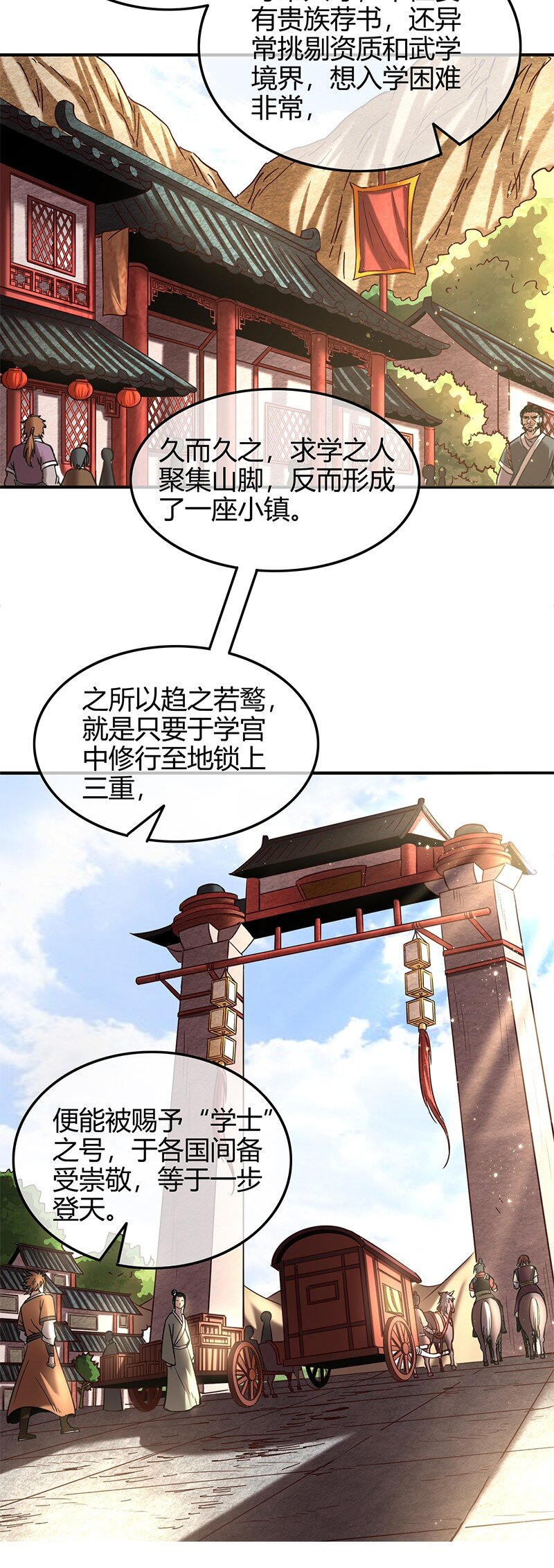 40 巍巍洛邑54