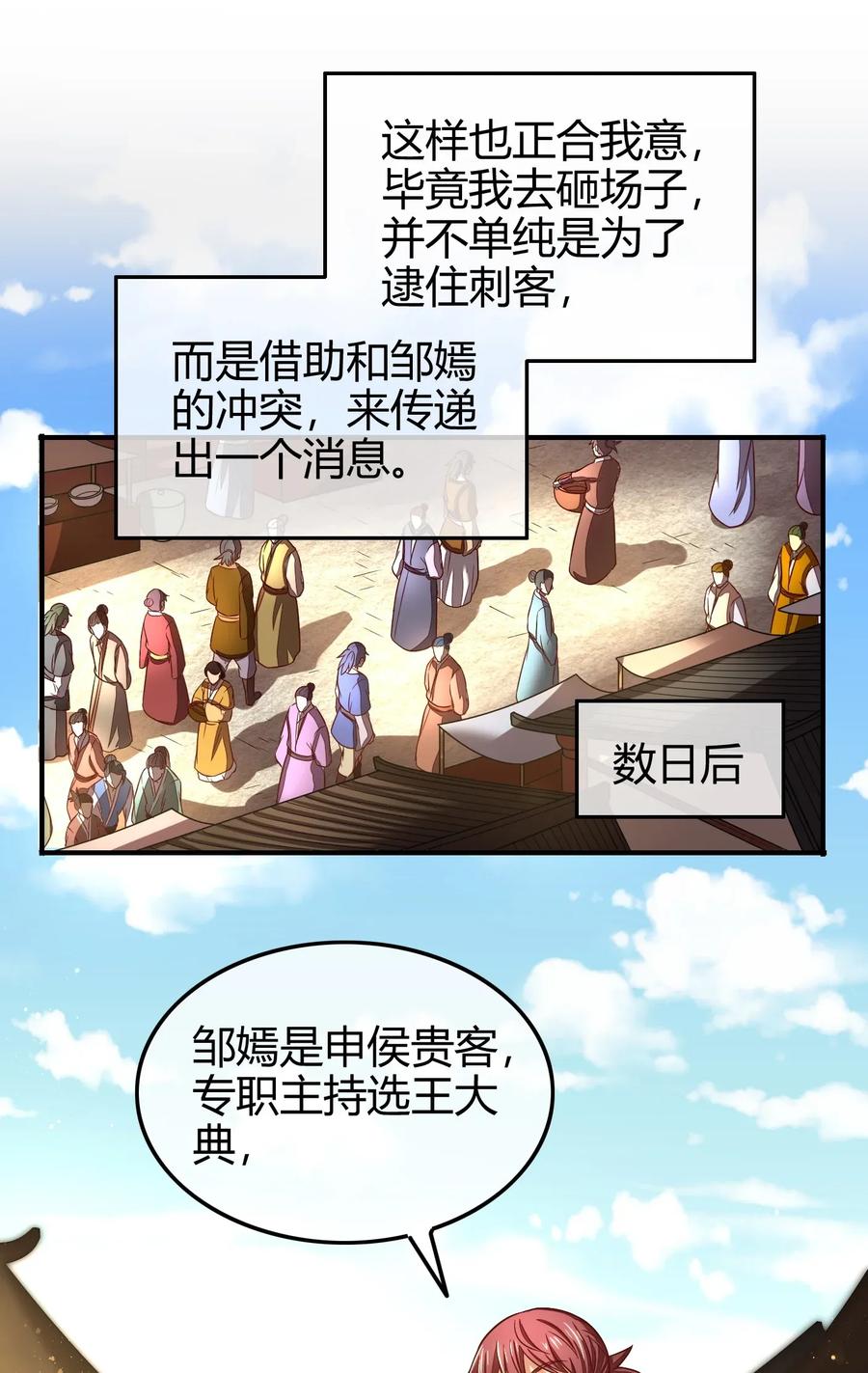 108 邹嫣的绝学35