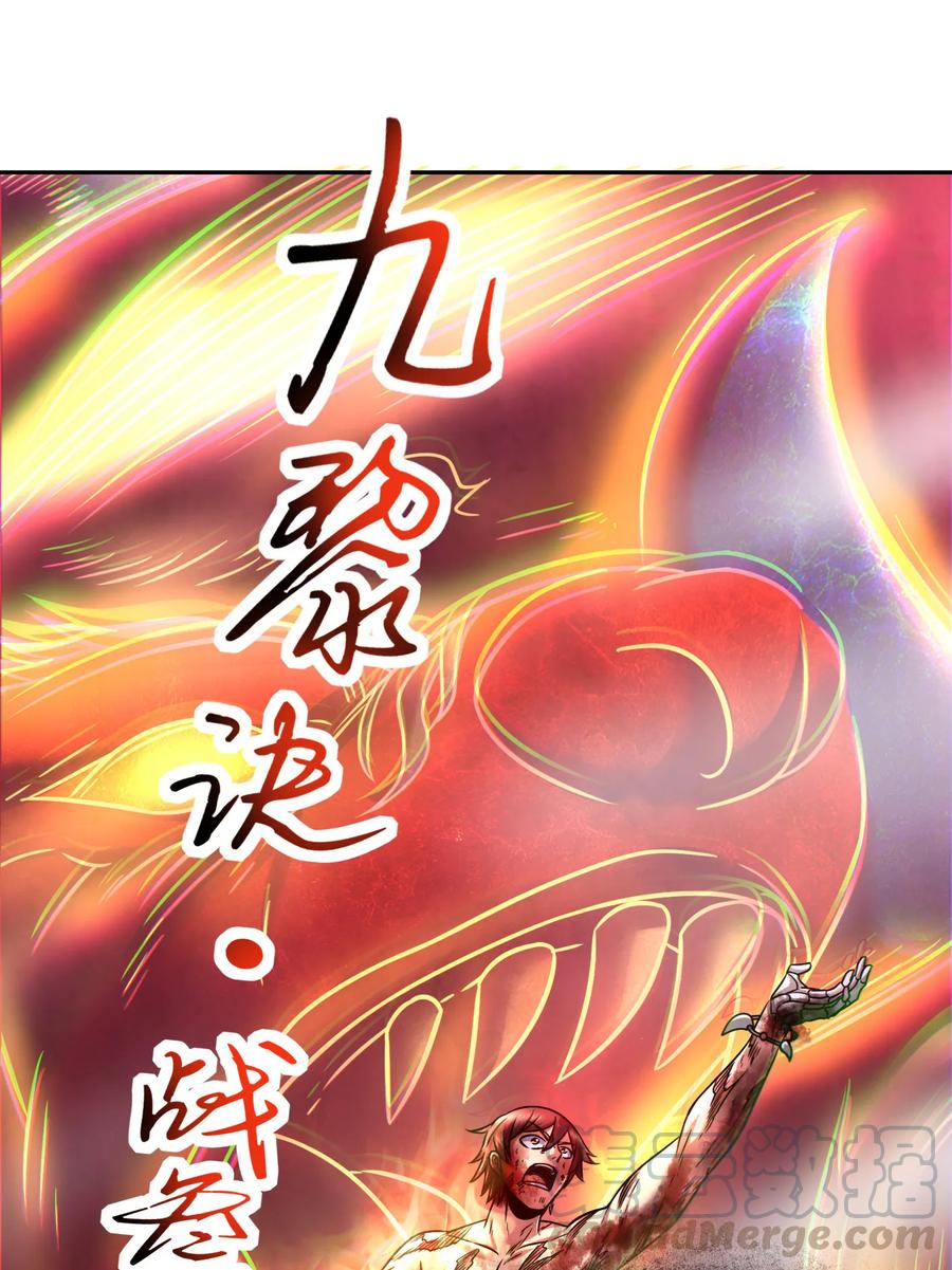 97 地火焚身炼魍魉48