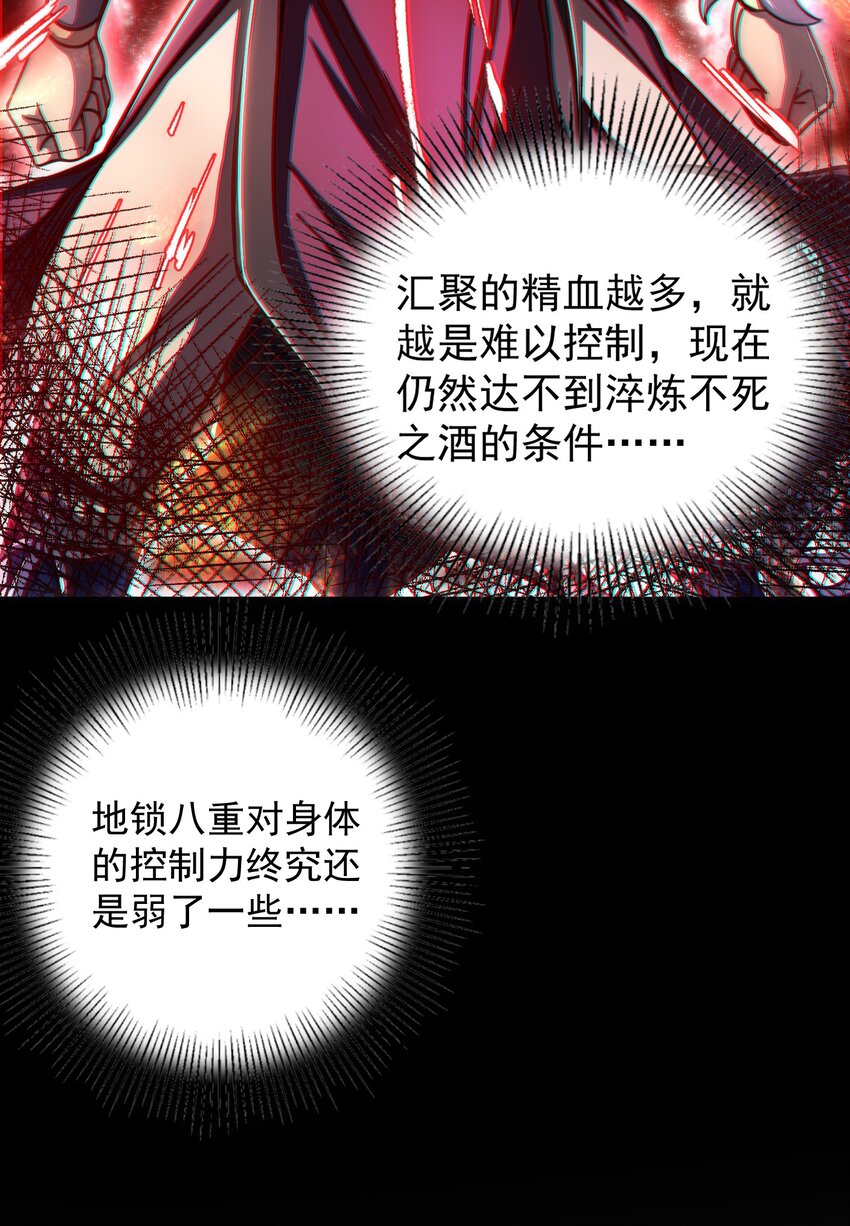 168 不死之酒11