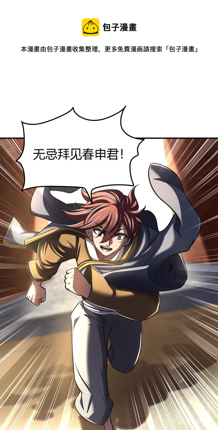 202 “君臣”相宜44