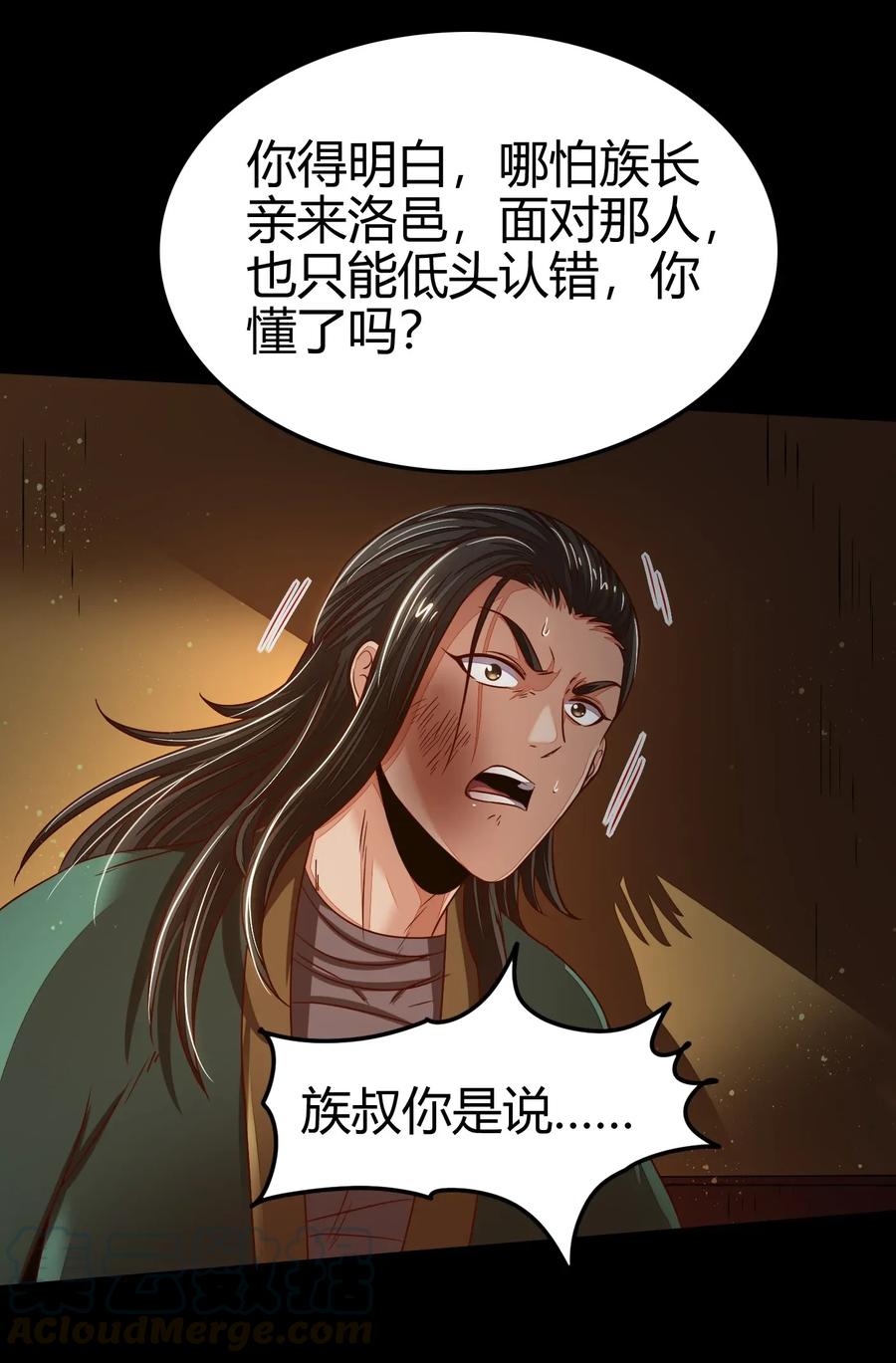 120 同流合污28