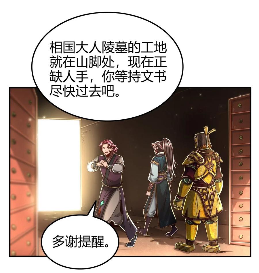 124 潜入秦境41