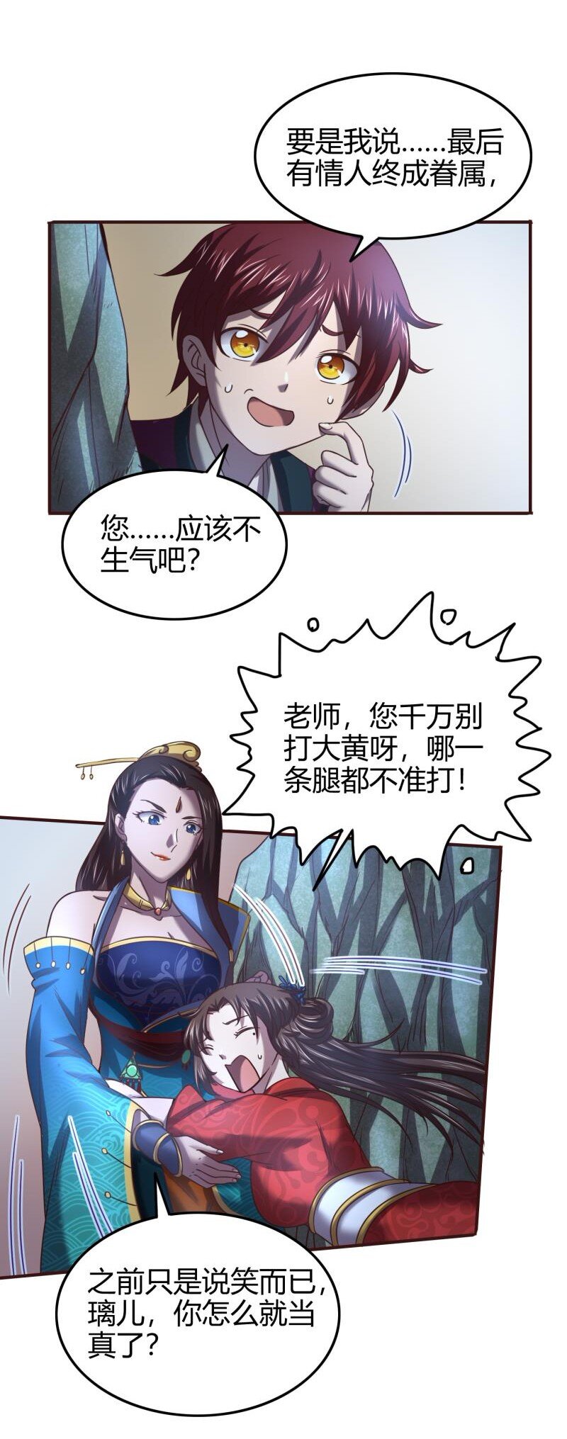 51 灭绝师太78