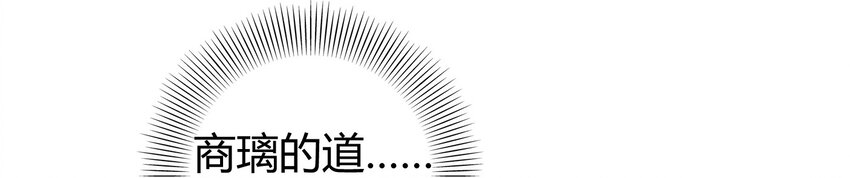 61 王道能开太平，诡道也固乾坤37