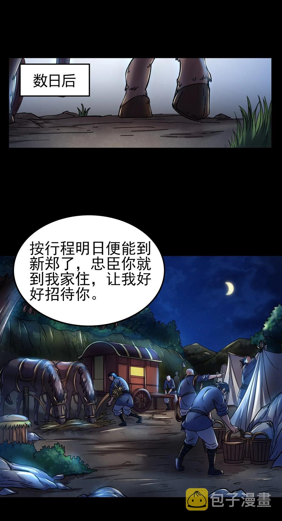 101 拉虎皮扯大旗22