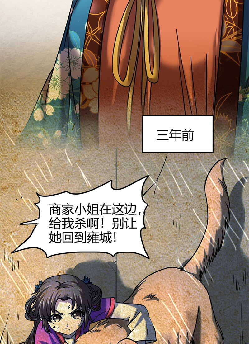33 誓言38
