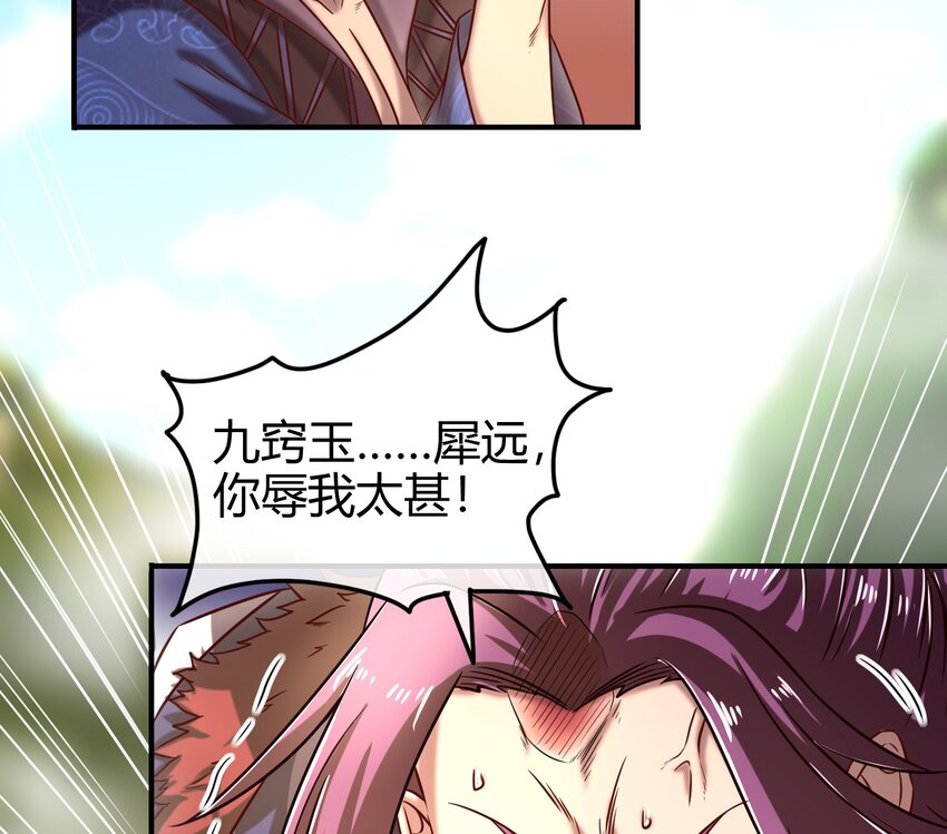 54 最强天封56