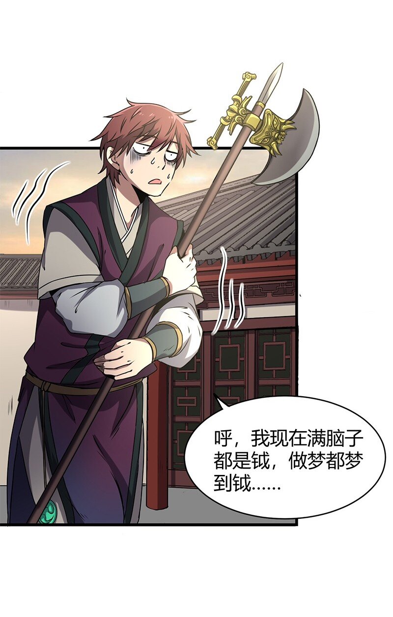 14 钺掌4