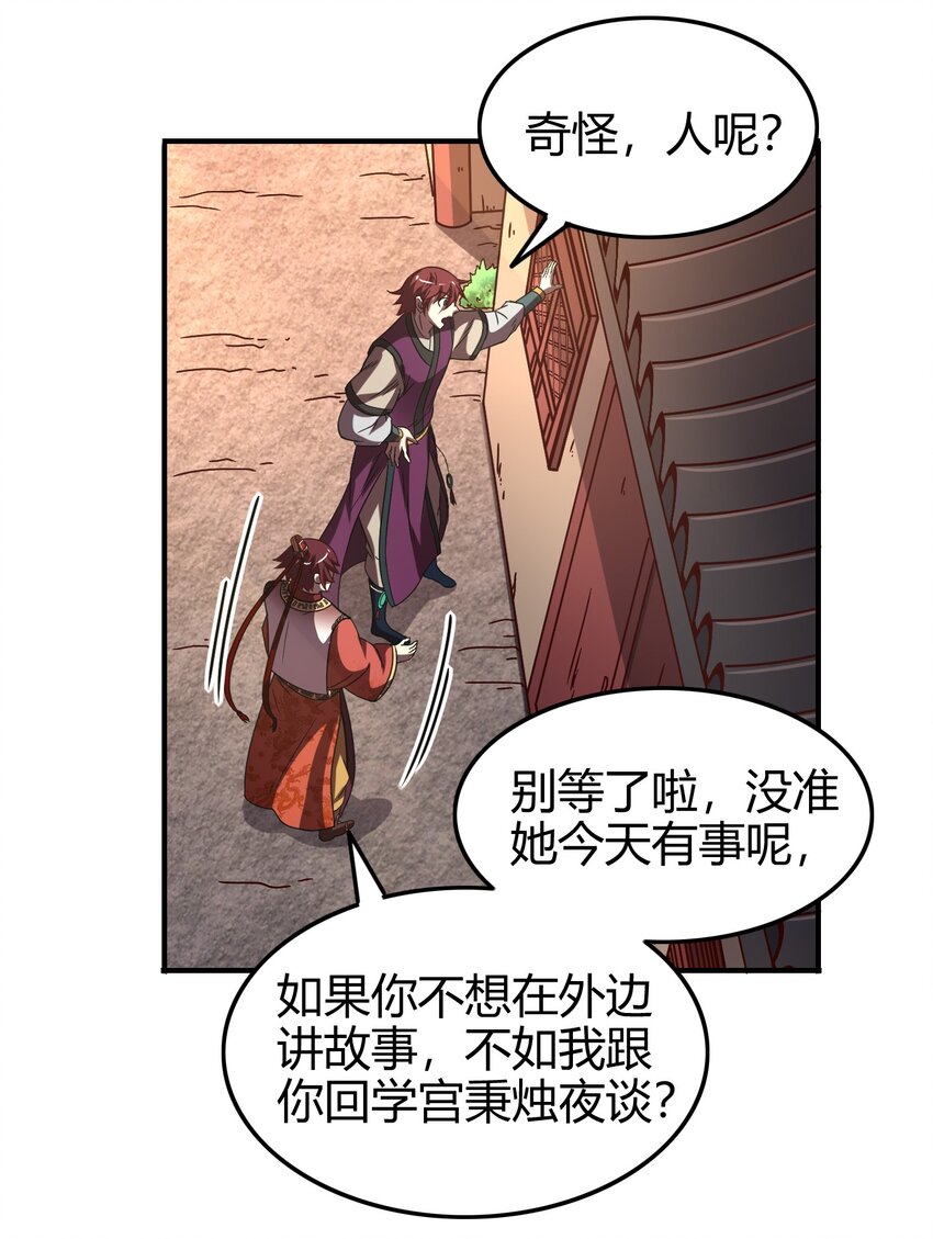 57 告天之礼32