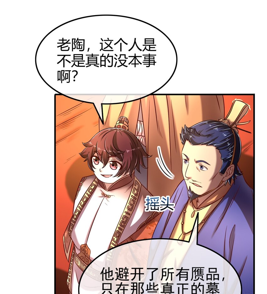 56 天下绝伦寻龙手10