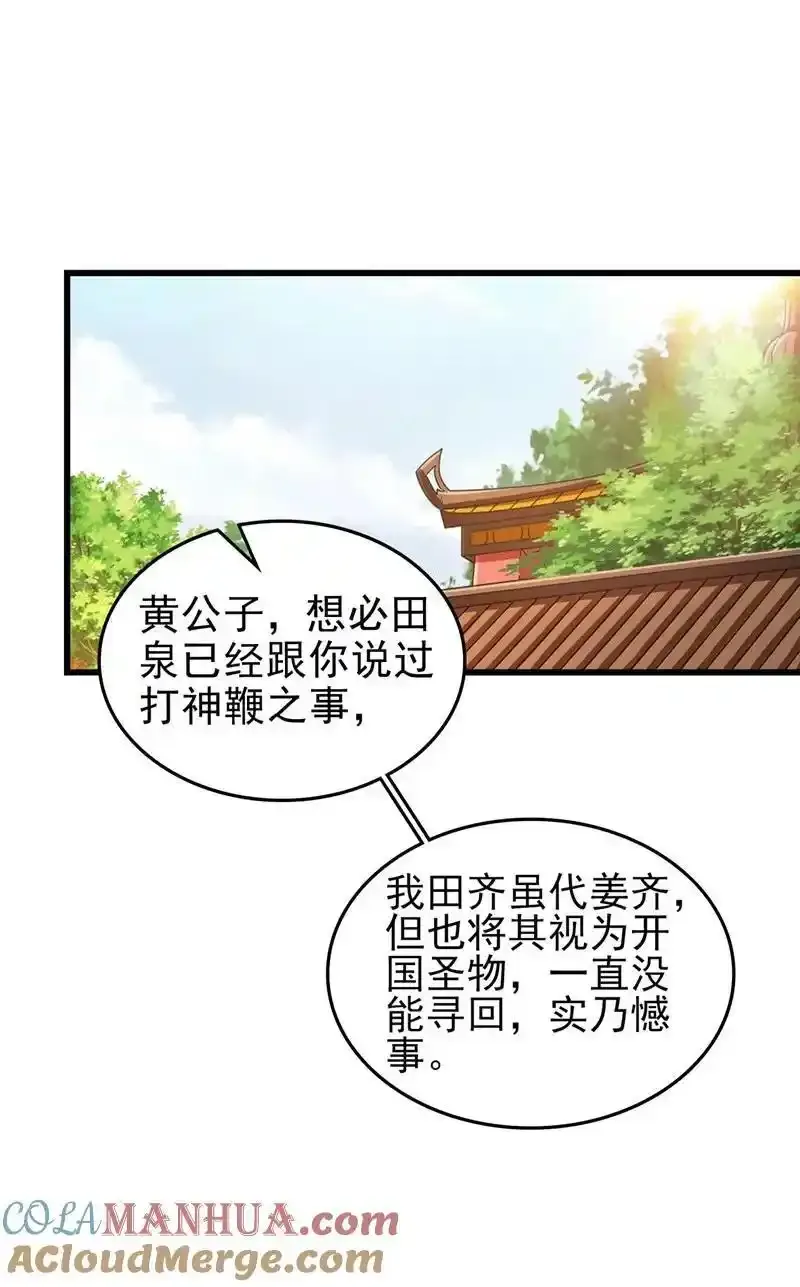 276 古怪的齐王9