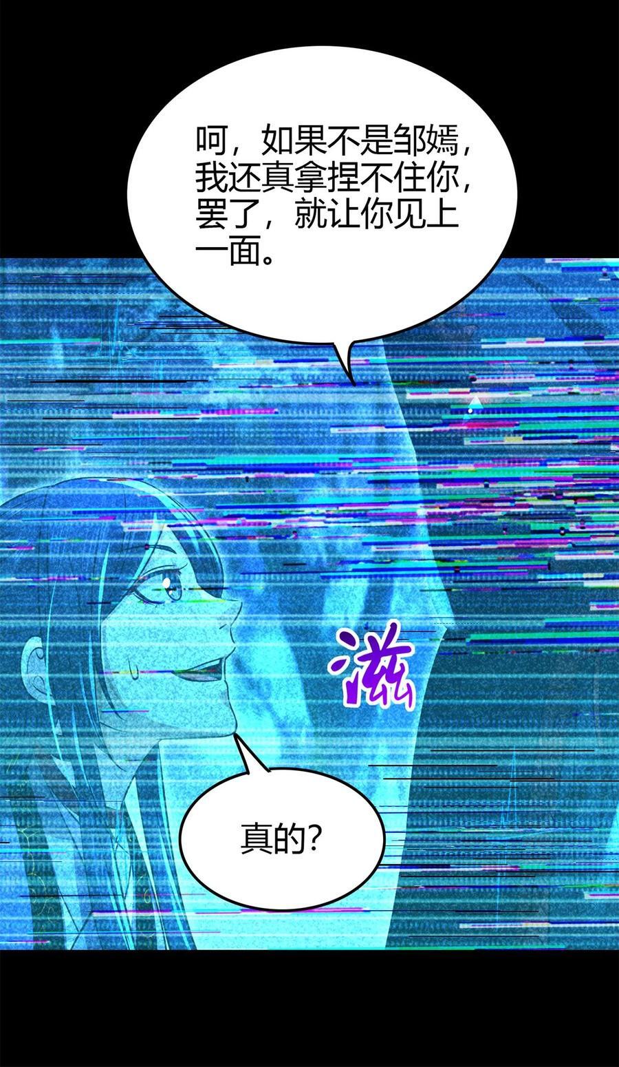 265 机关蜻蜓的“惊喜”34