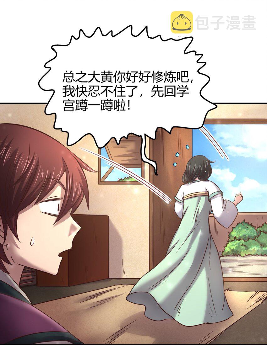45 氪金才能变强8