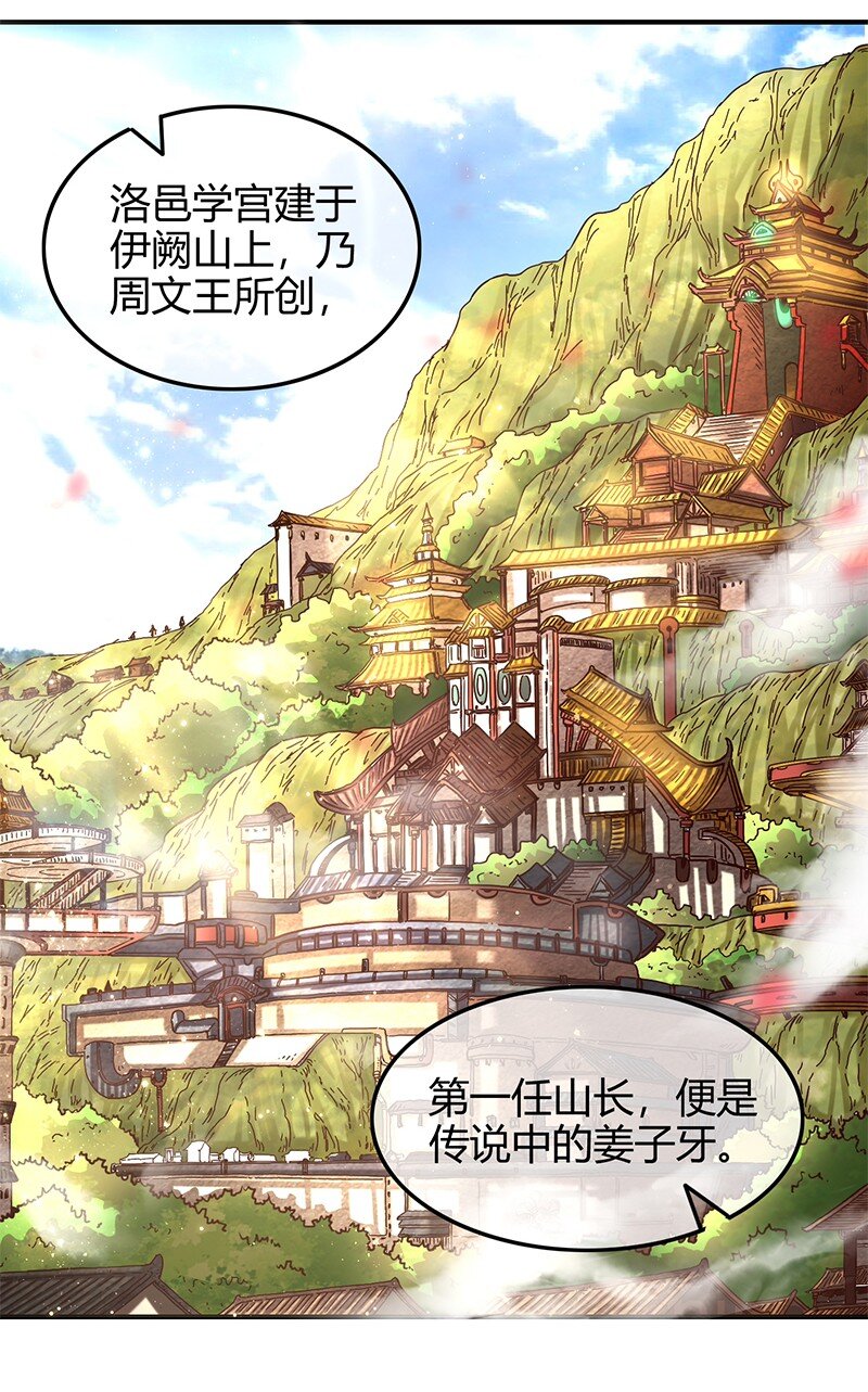 40 巍巍洛邑52