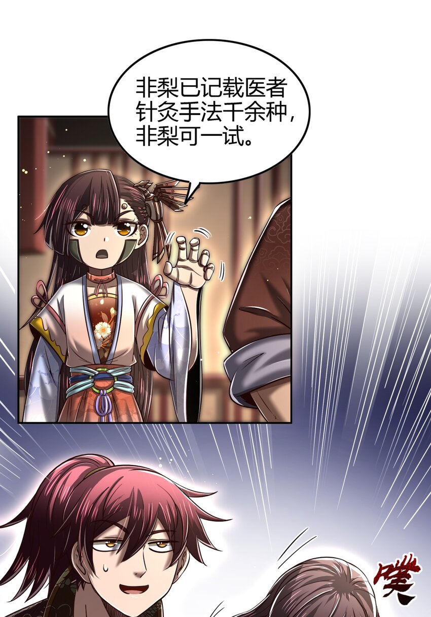 214 吴越同舟之谊24