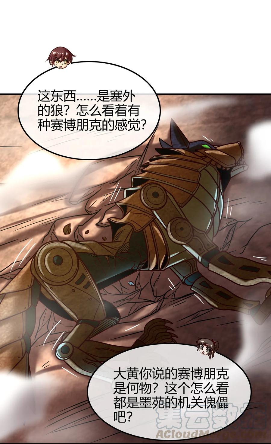 86 埋骨之地24