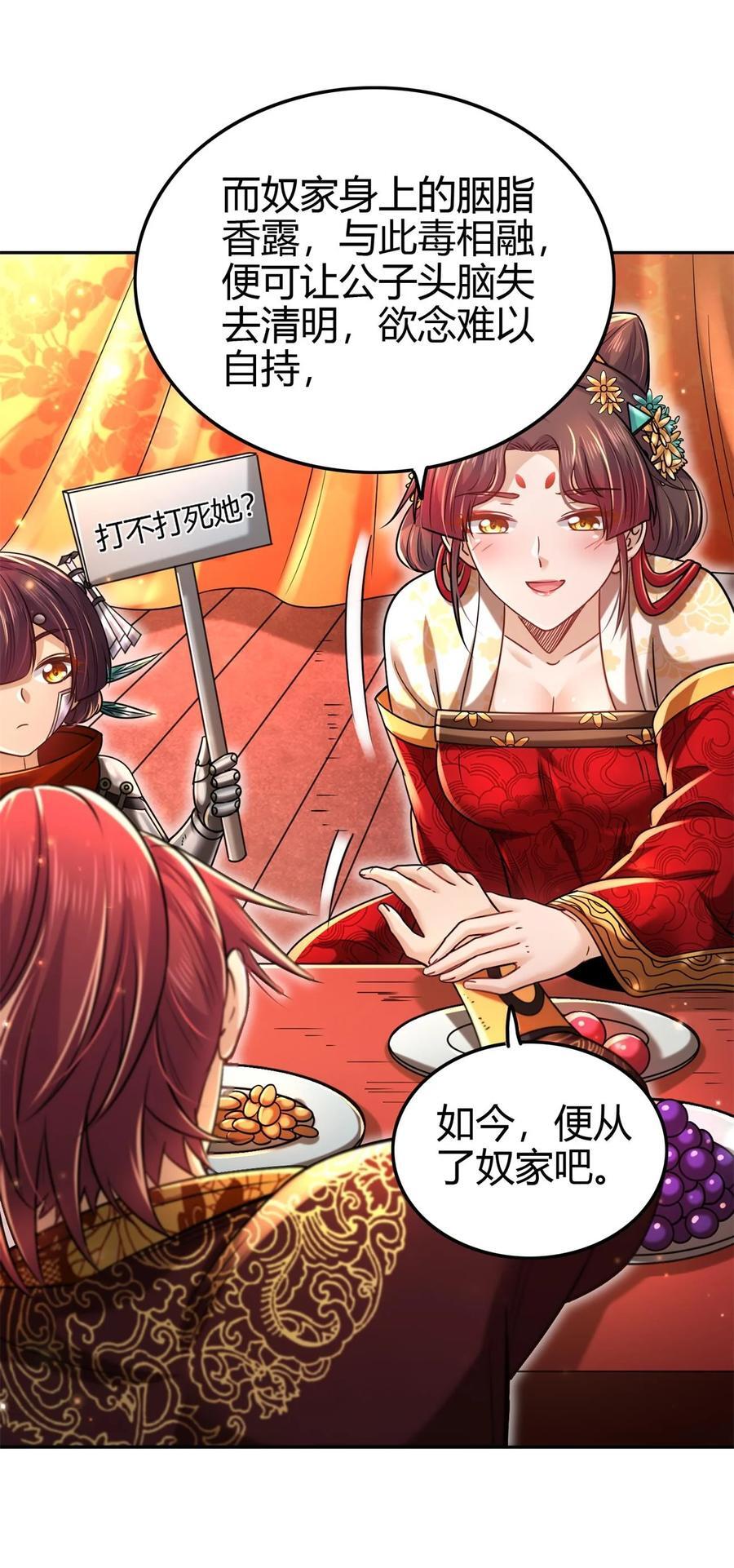 261 姬青的人物画像14