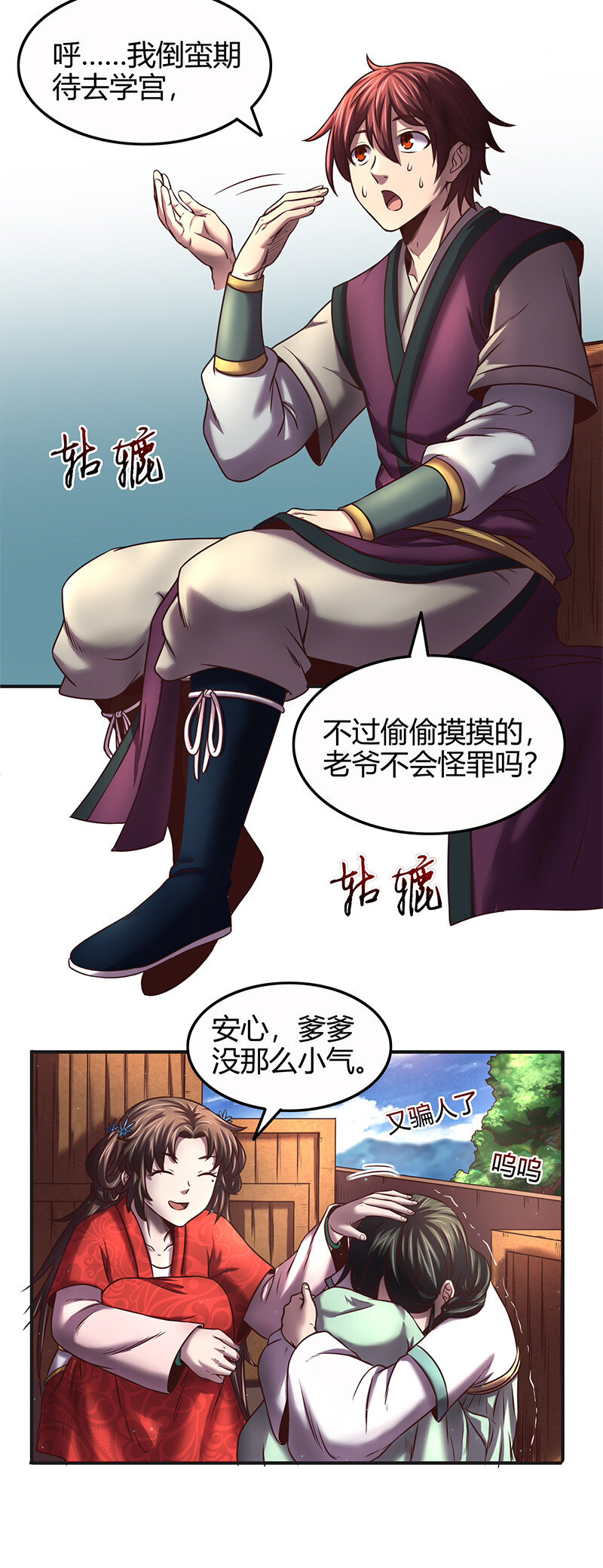 39 黑鲤之资20