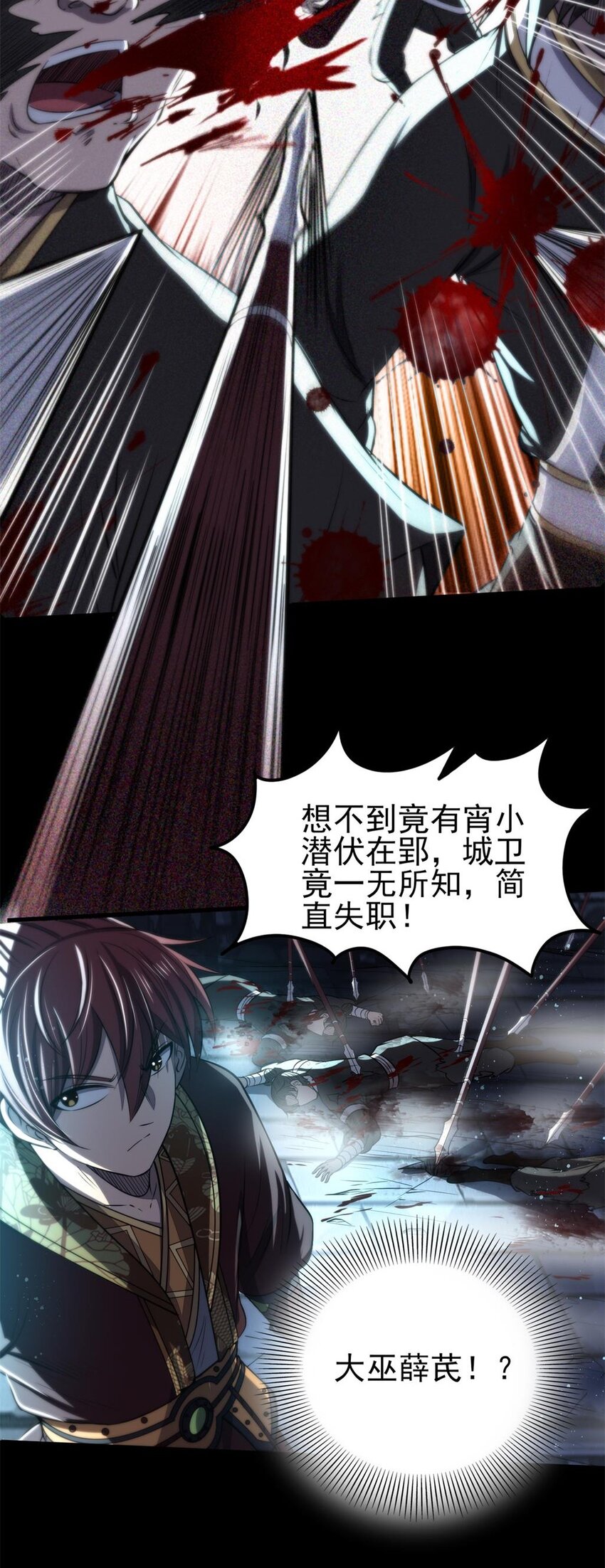 203 春申君的计划39
