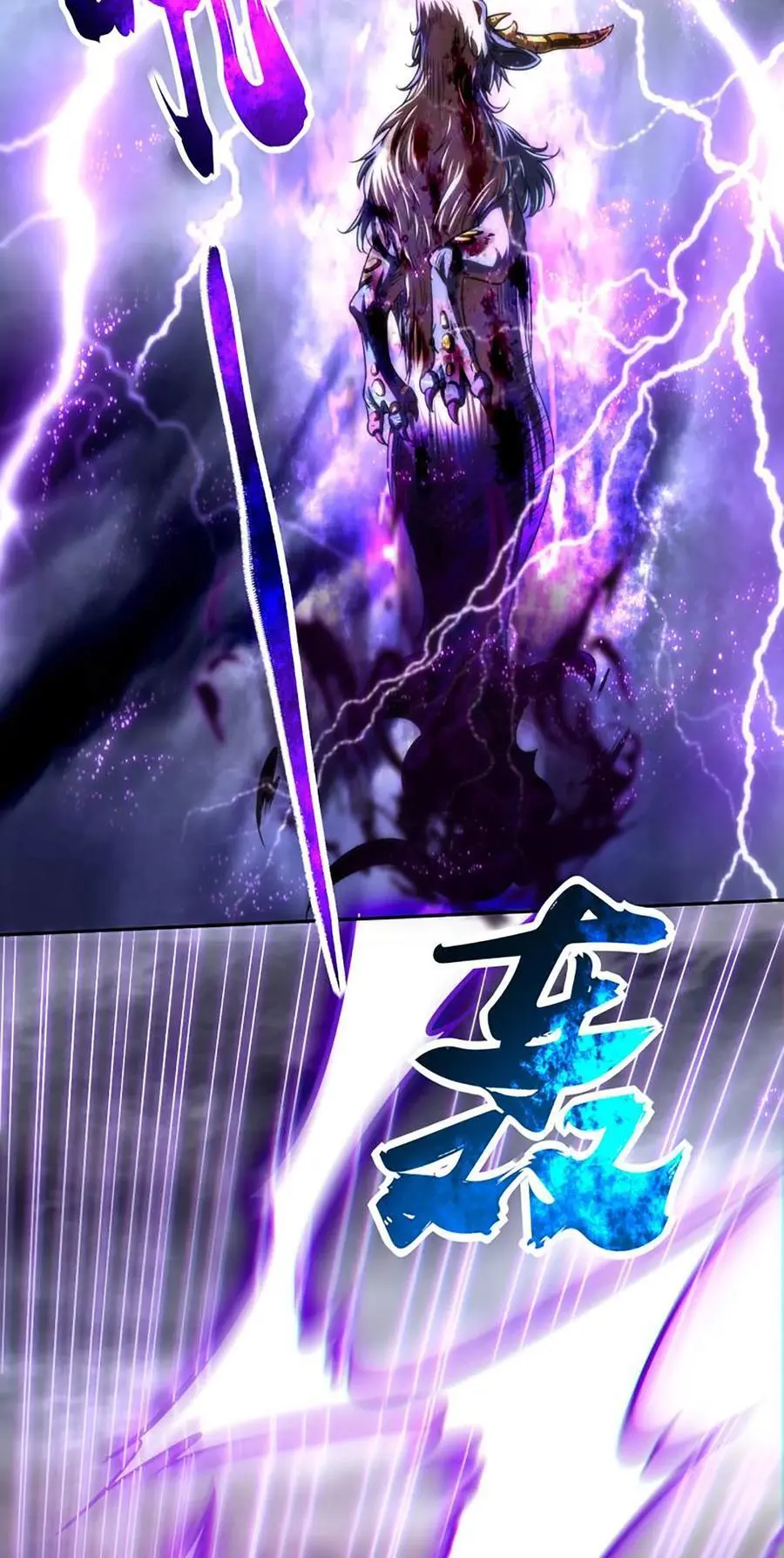 279 封神法宝？38