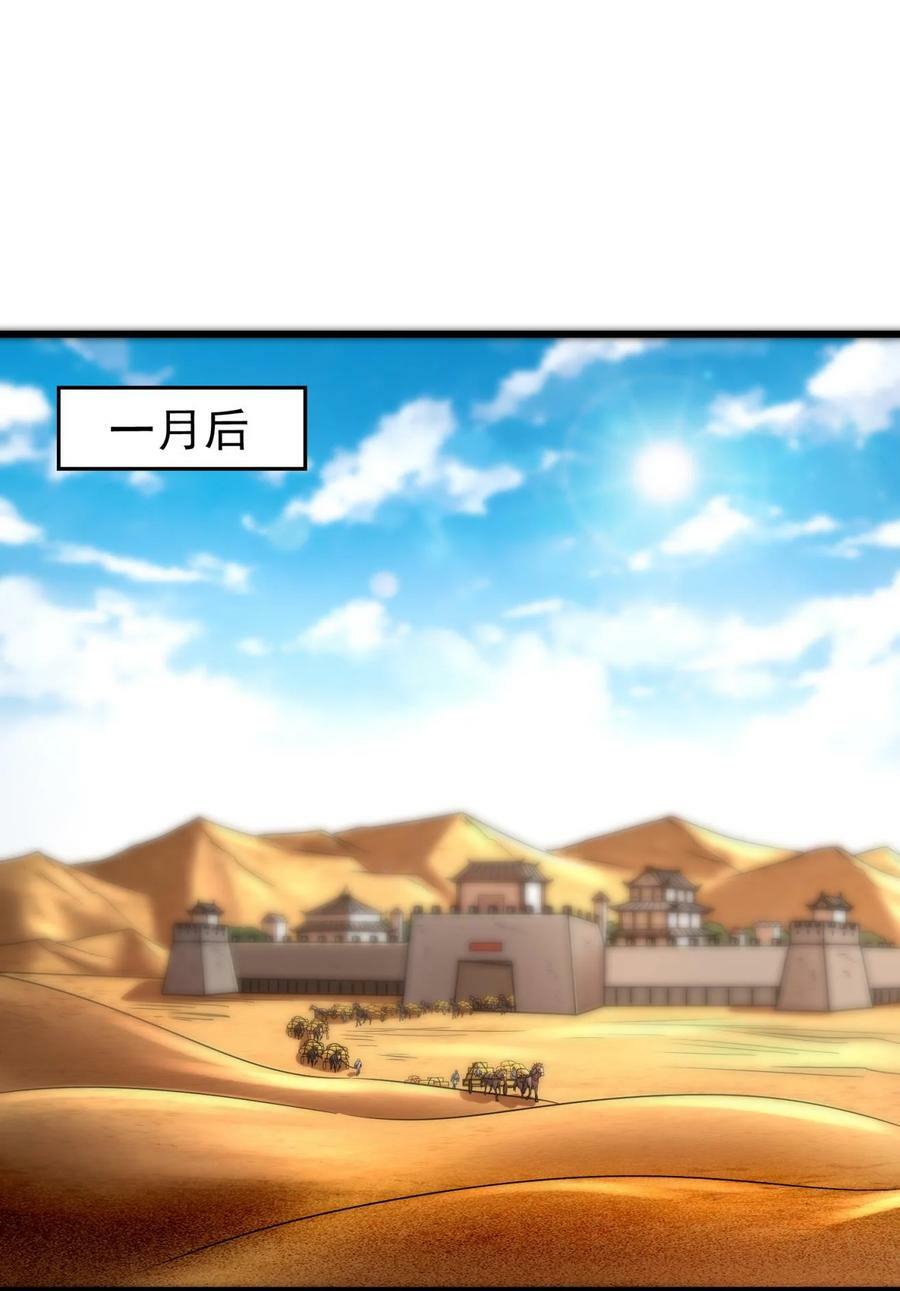 258 商道魁首，东帝之齐1