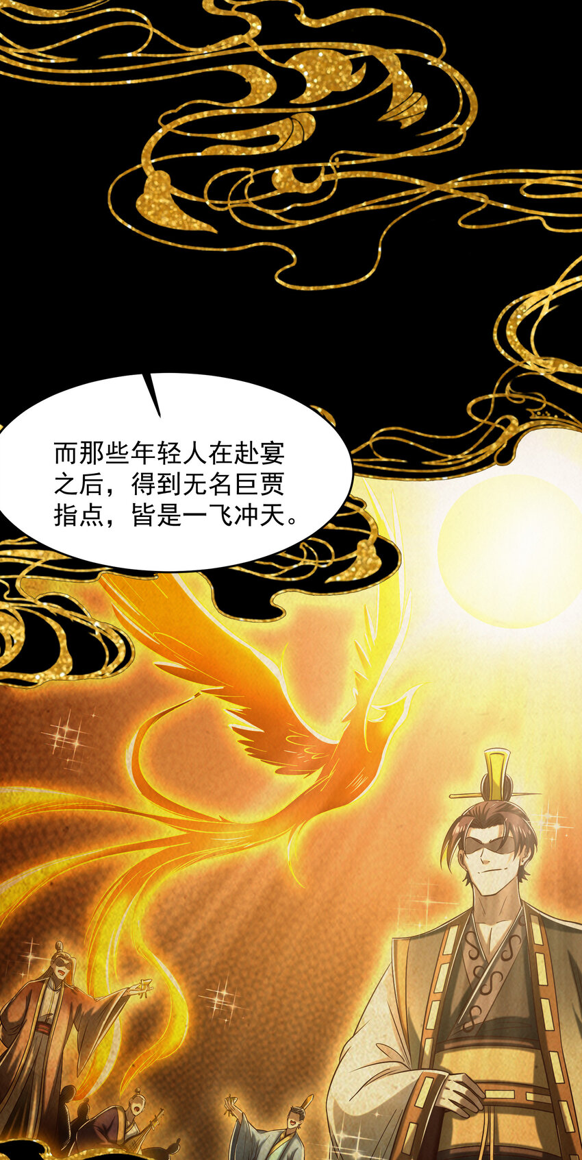 185 无名巨贾49