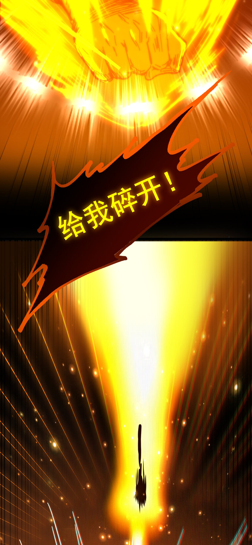 231 让我坠落38