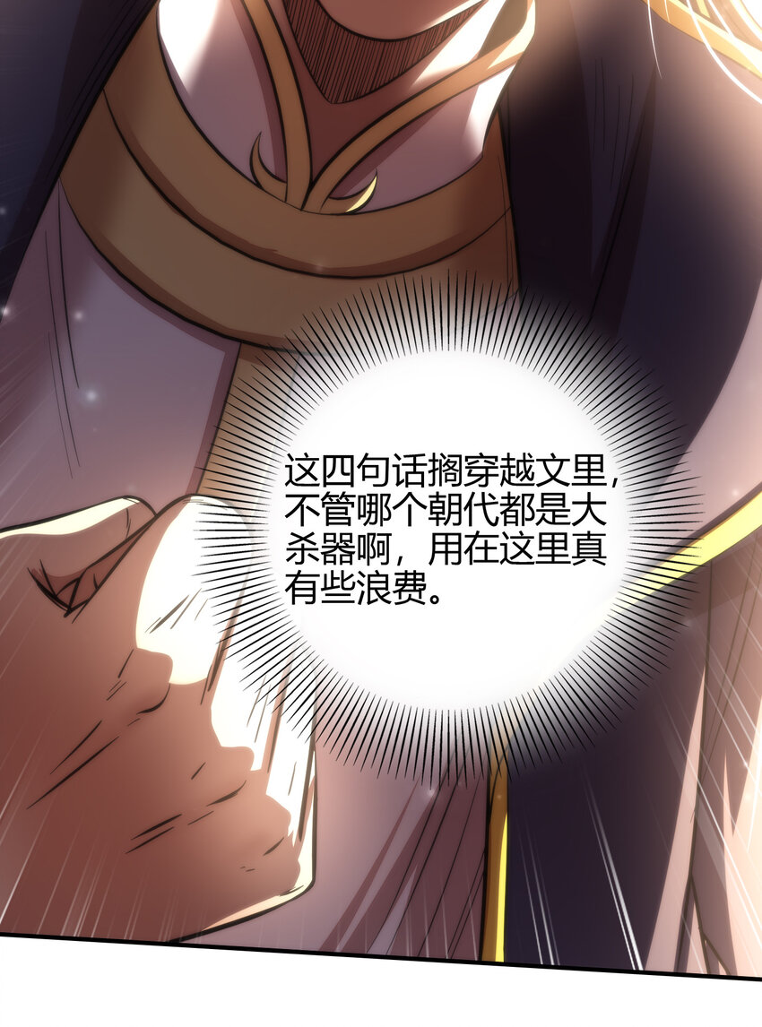 206 四句真言45
