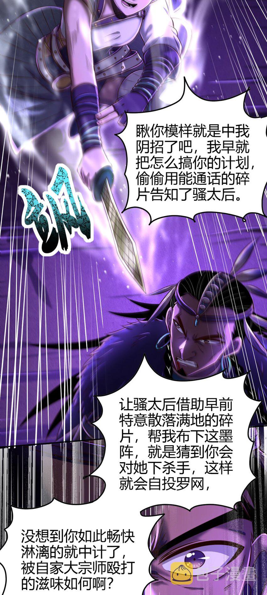 220 升天一击26