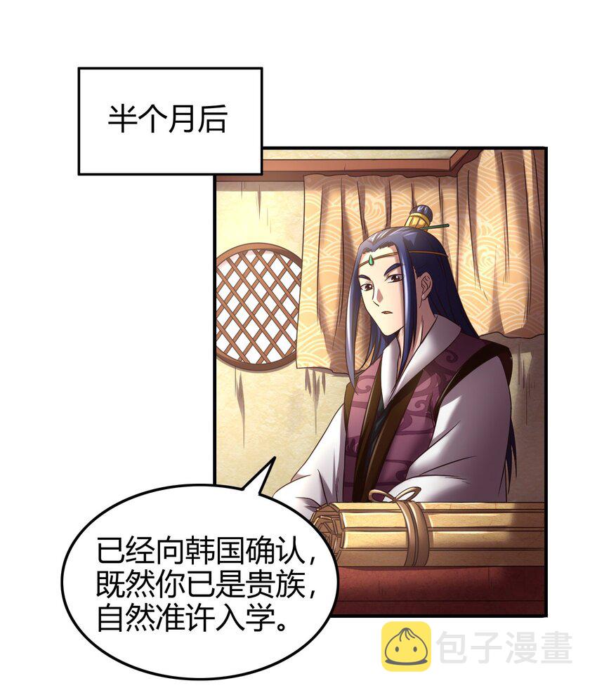 58 本王一言九鼎88