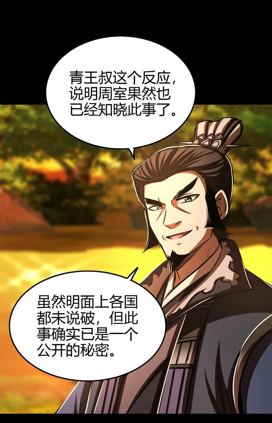 254 帮凶32