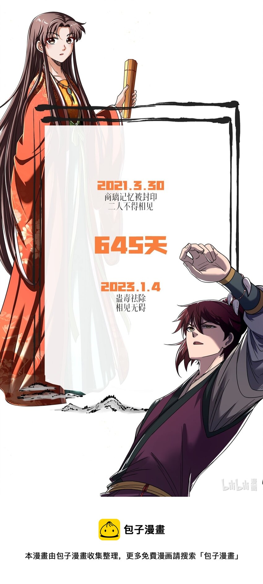 234 相逢如初见49