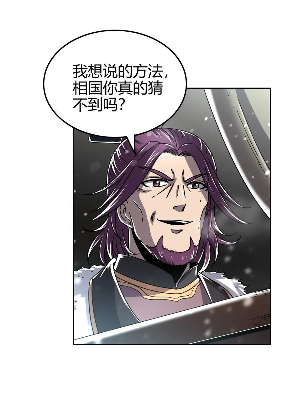 121 “以义诛不义”50