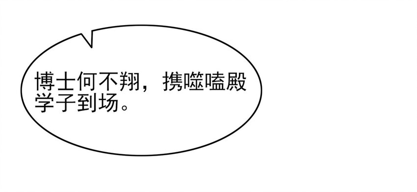 59 殿试38