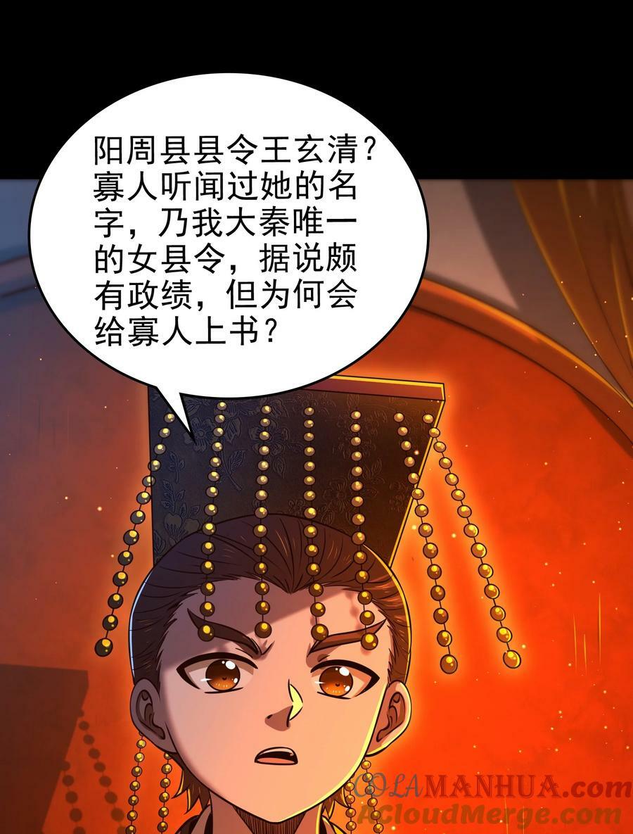 248 诸国经邦济民联合63