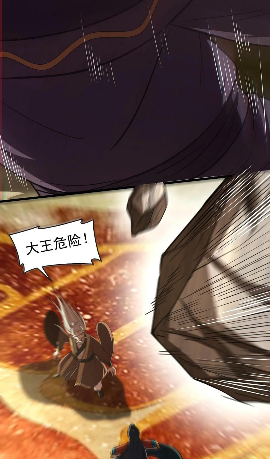 242 以肉为盾32