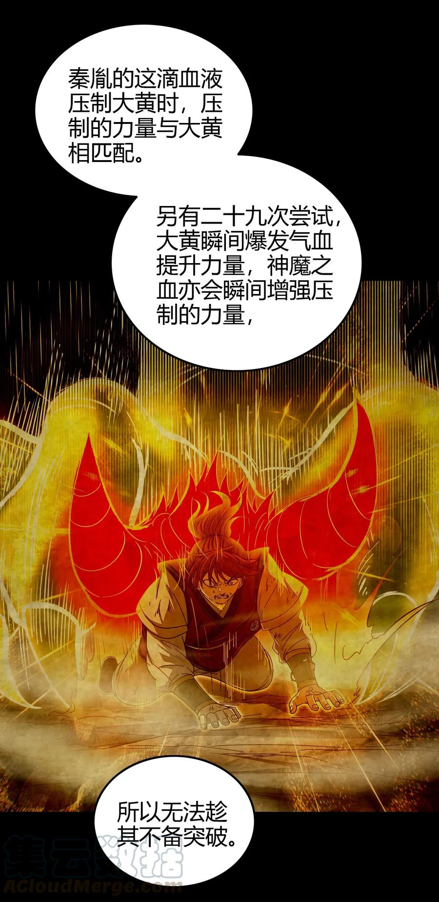 150 扑火飞蛾33